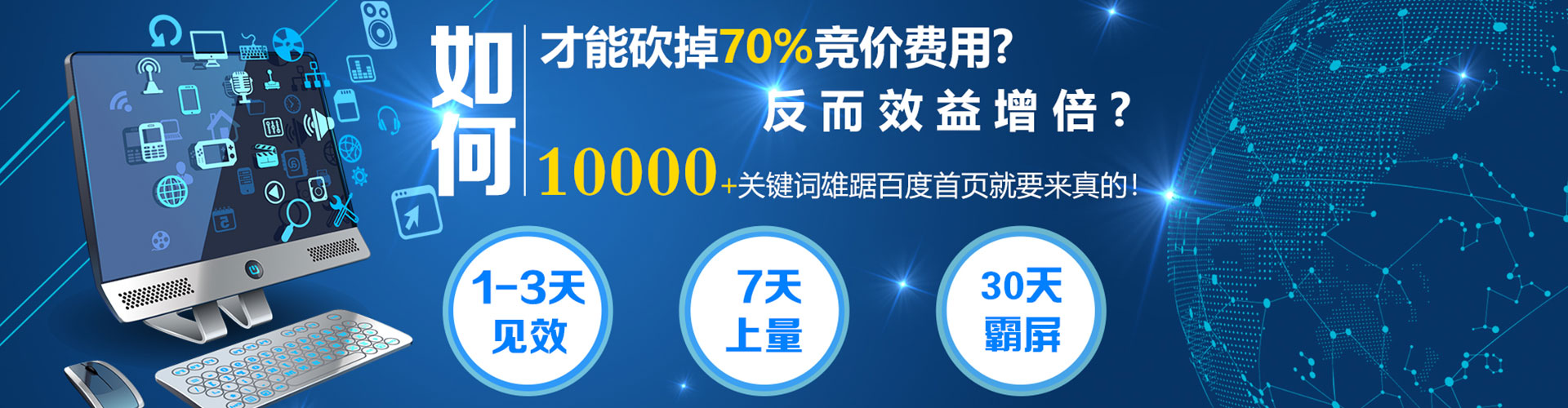 上虞搜索开户返点